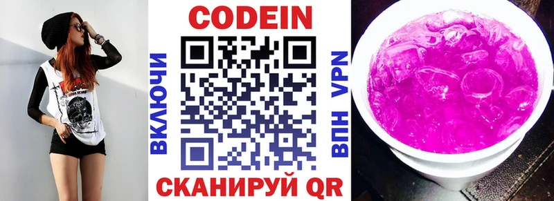 Кодеин напиток Lean (лин)  Купить где  Нея 