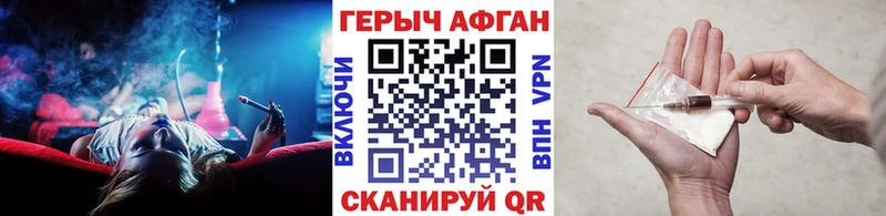 Купить где Нея ГЕРОИН афганец