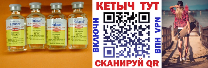 Купить закладки Нея Кетамин VHQ