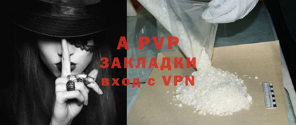 стафф Вязники