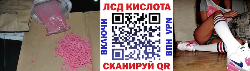 LSD-25 экстази кислота  Купить  Нея 