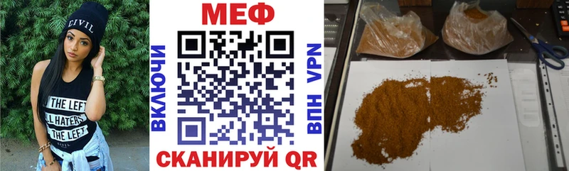 МЕФ VHQ  Купить  Нея 