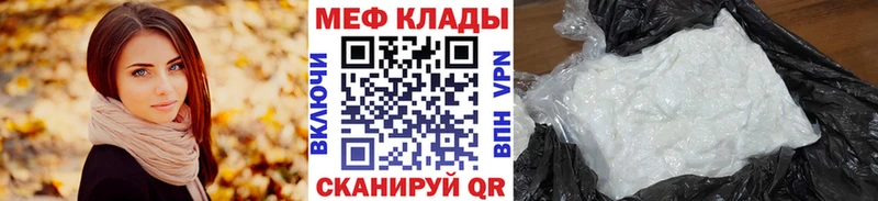 МЕФ  Нея