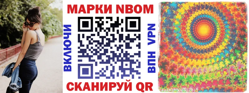 Марки NBOMe 1,5мг  Купить  Нея 